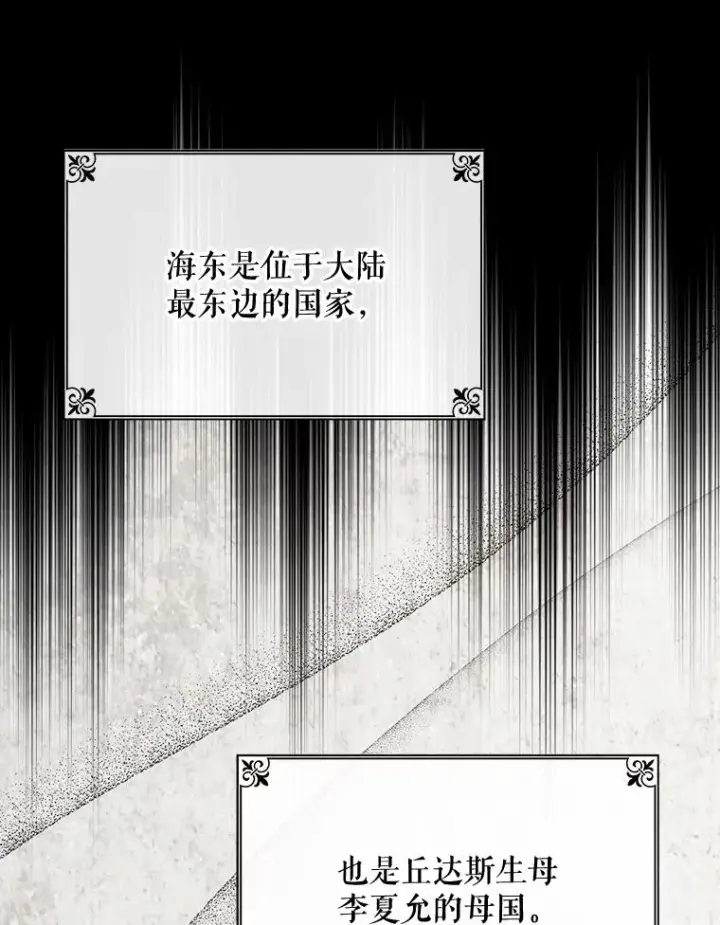 《伊格列特》42.刺客事件图88