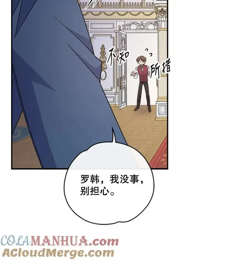 《伊格列特》42.刺客事件图9