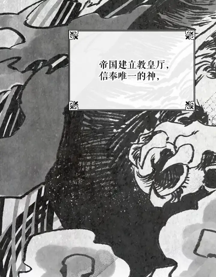 《伊格列特》42.刺客事件图91