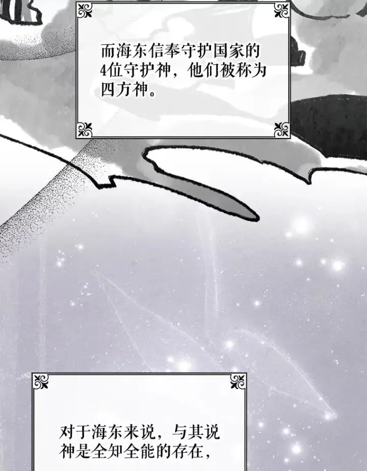 《伊格列特》42.刺客事件图92
