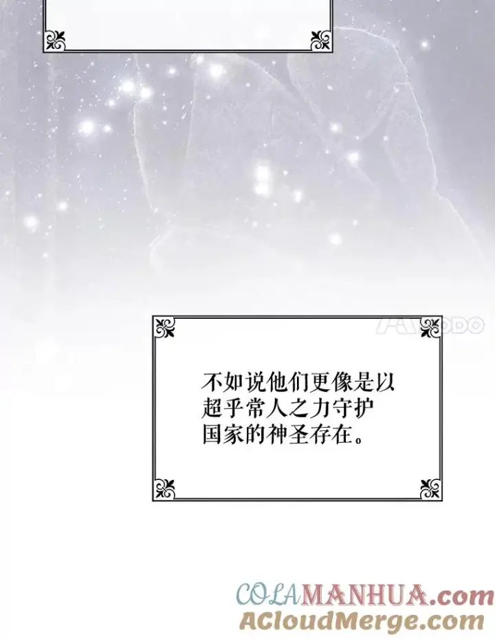《伊格列特》42.刺客事件图93