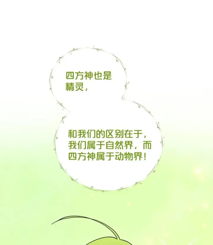 《伊格列特》42.刺客事件图94