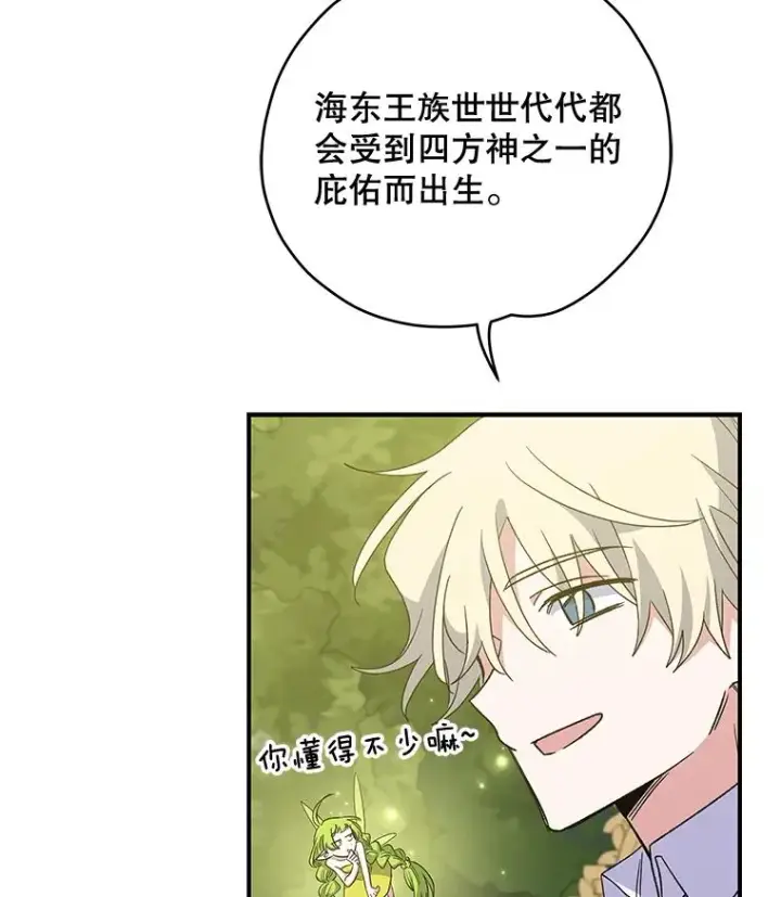 《伊格列特》42.刺客事件图96