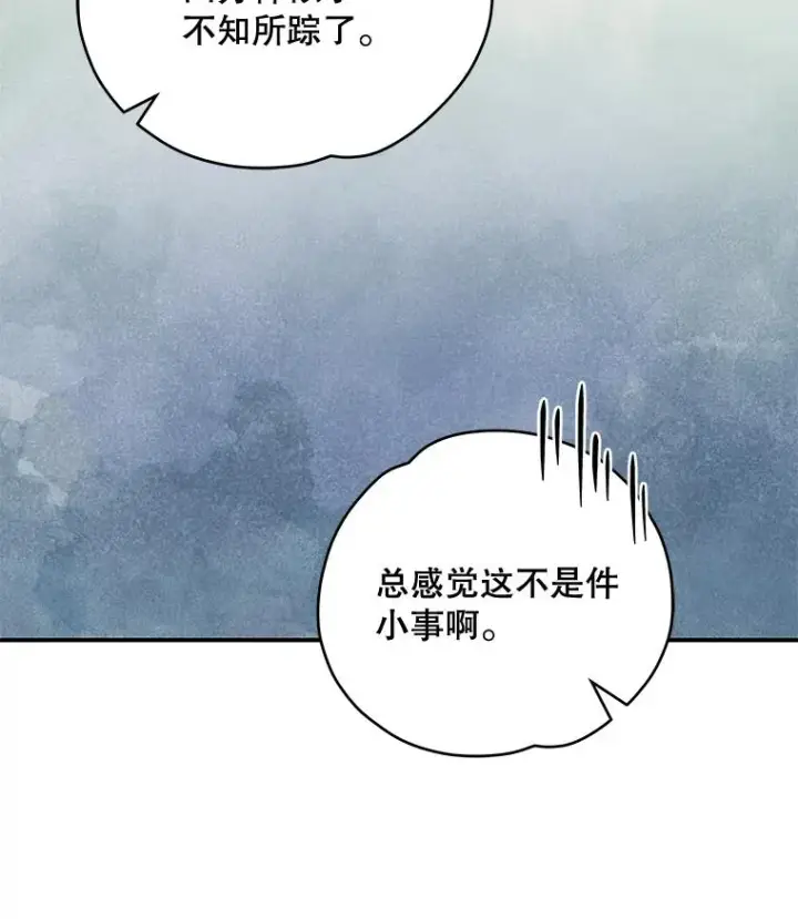 《伊格列特》42.刺客事件图98