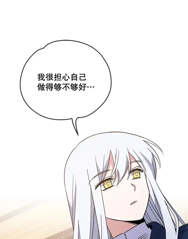 漫画《伊格列特》43.面见皇帝第106张图
