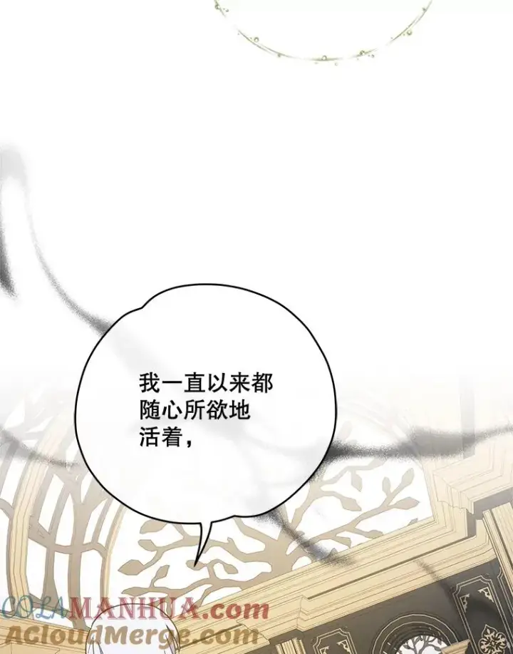 漫画《伊格列特》43.面见皇帝第109张图