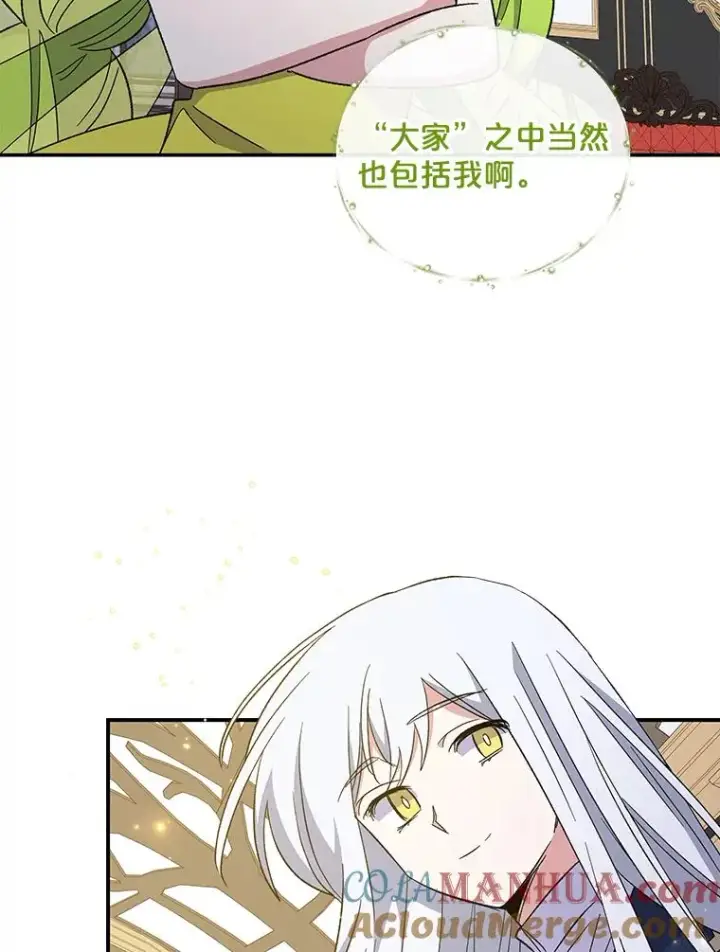 漫画《伊格列特》43.面见皇帝第117张图