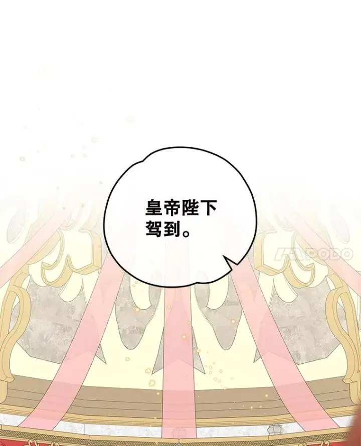 漫画《伊格列特》43.面见皇帝第15张图