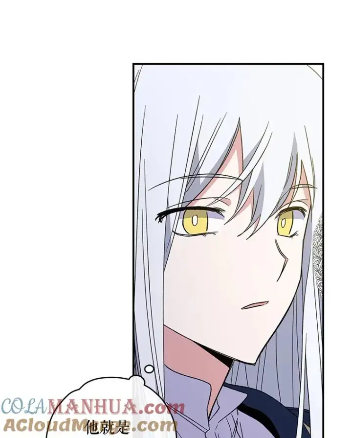 漫画《伊格列特》43.面见皇帝第17张图