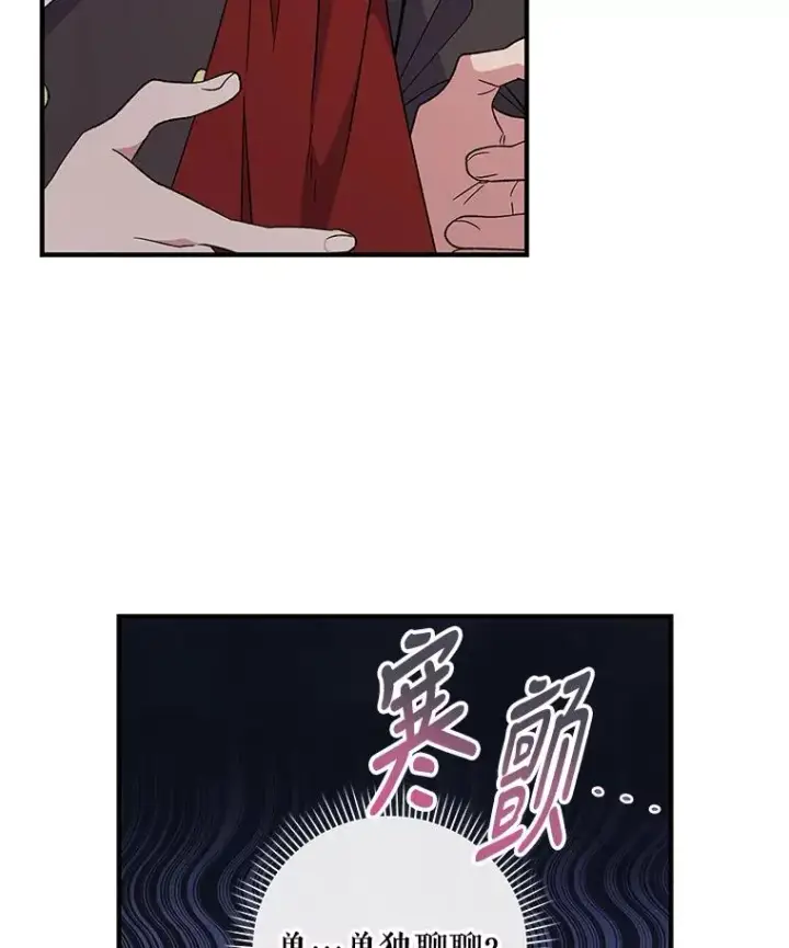 漫画《伊格列特》43.面见皇帝第24张图