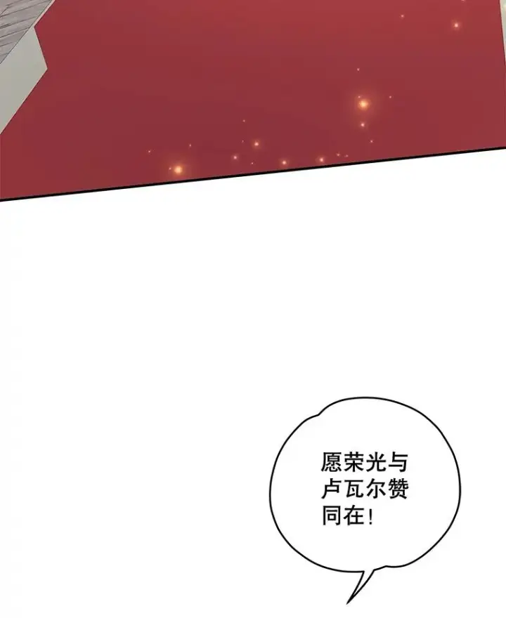 漫画《伊格列特》43.面见皇帝第3张图