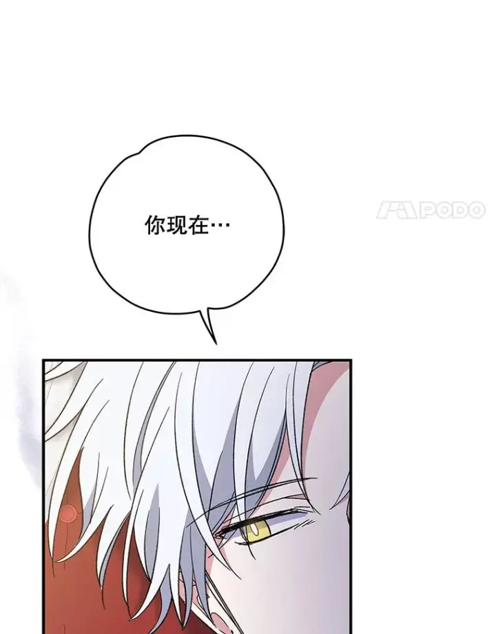 漫画《伊格列特》43.面见皇帝第30张图