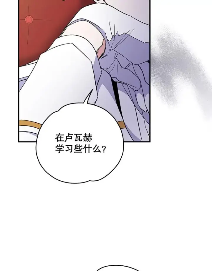漫画《伊格列特》43.面见皇帝第31张图