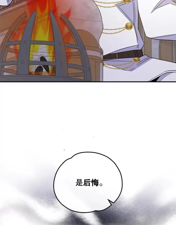 漫画《伊格列特》43.面见皇帝第35张图