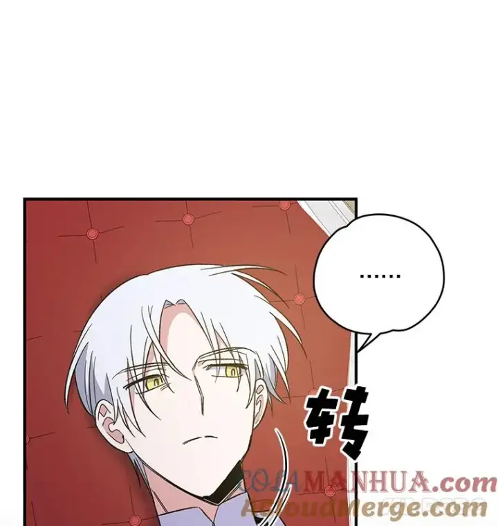 漫画《伊格列特》43.面见皇帝第37张图