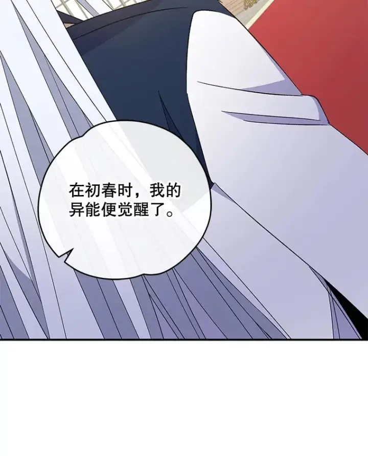 漫画《伊格列特》43.面见皇帝第42张图