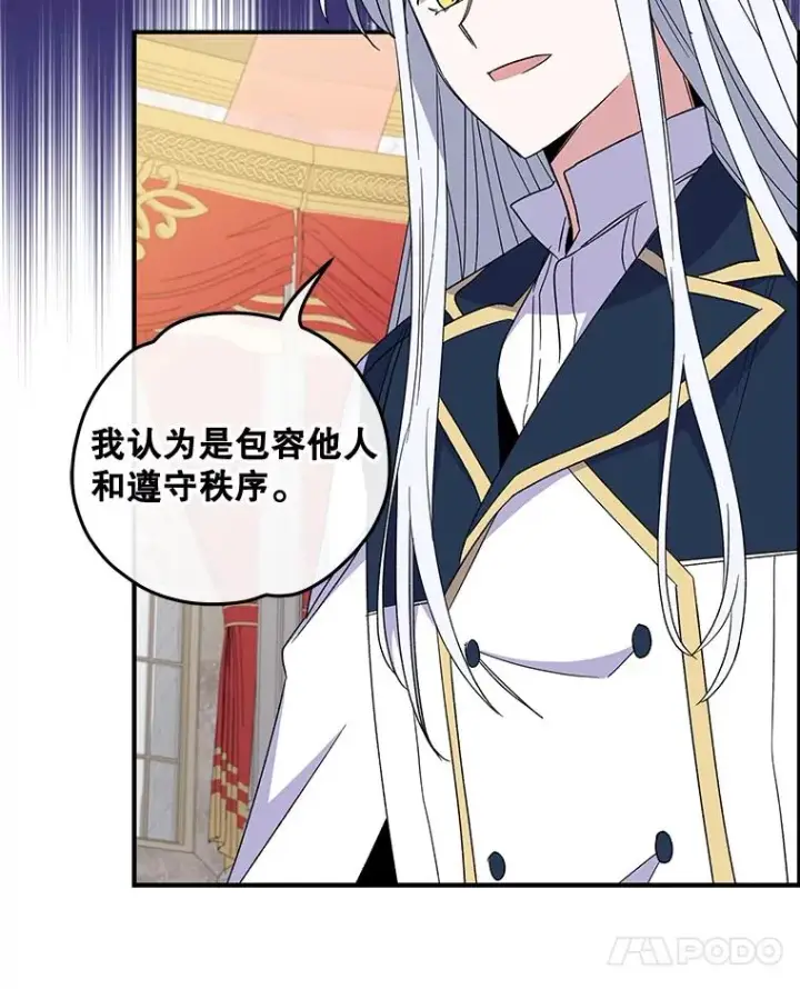 漫画《伊格列特》43.面见皇帝第47张图