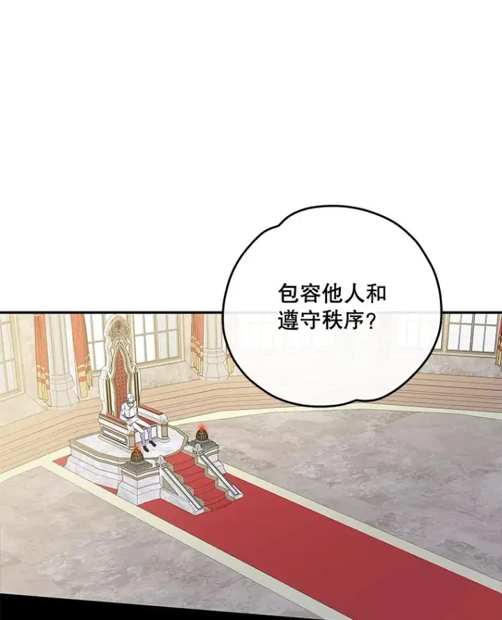 漫画《伊格列特》43.面见皇帝第48张图