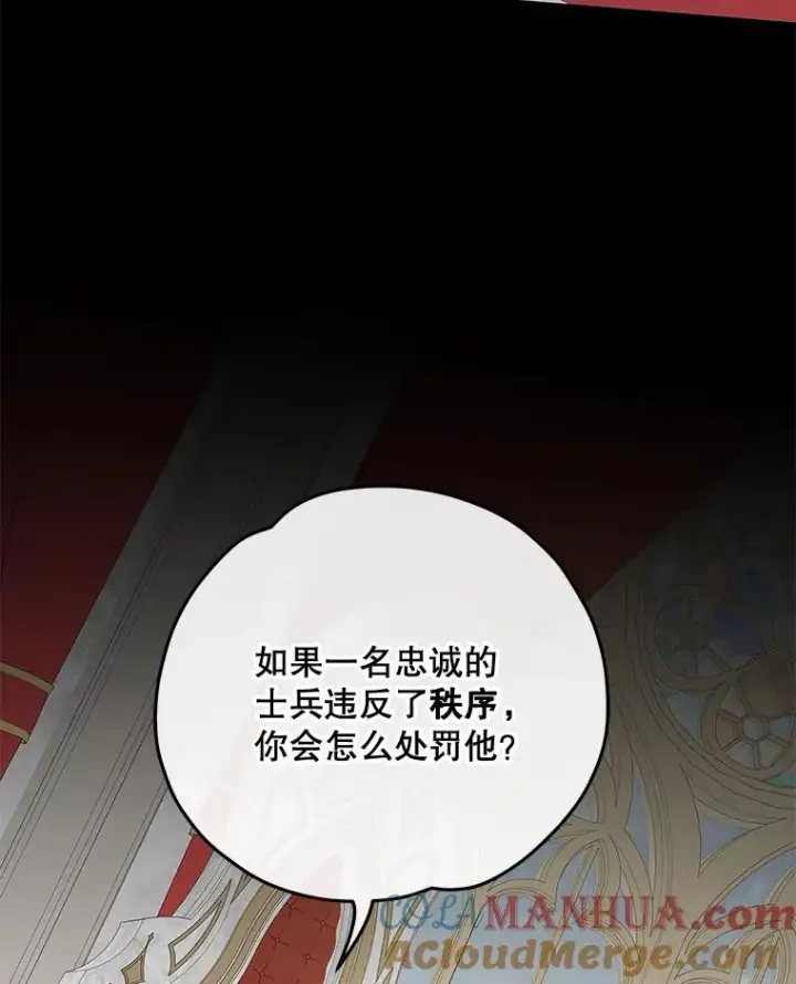 漫画《伊格列特》43.面见皇帝第49张图