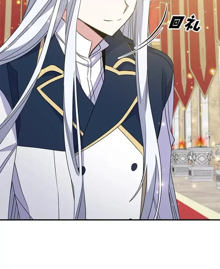 漫画《伊格列特》43.面见皇帝第6张图