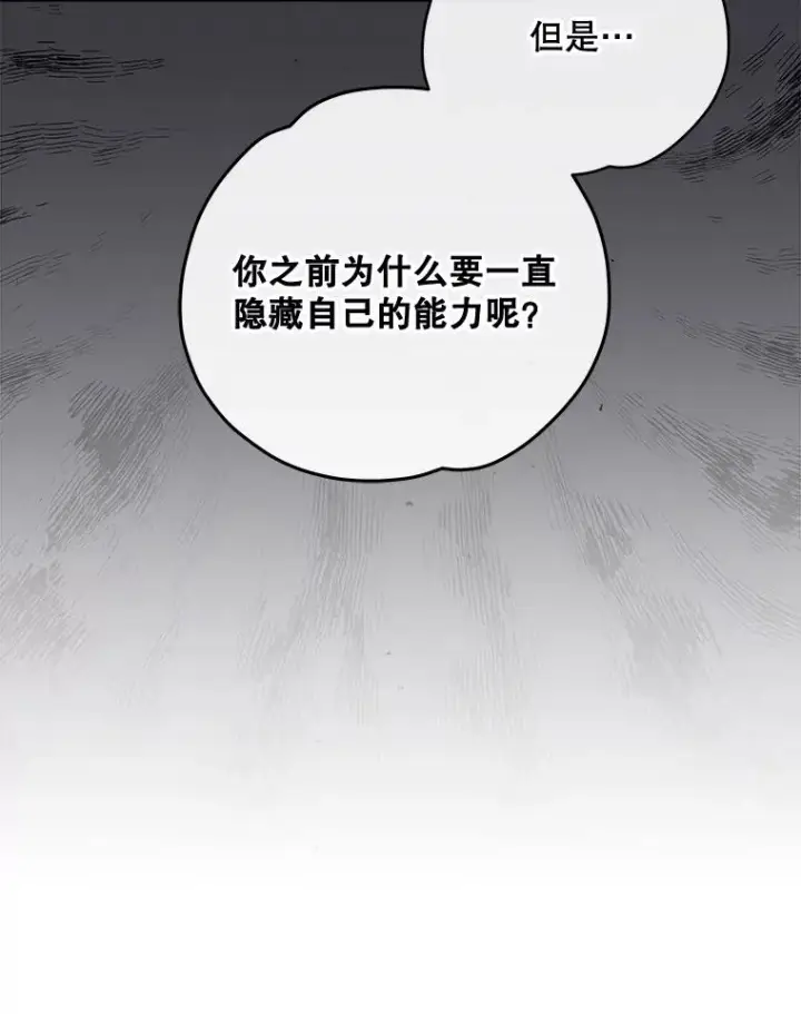 漫画《伊格列特》43.面见皇帝第60张图