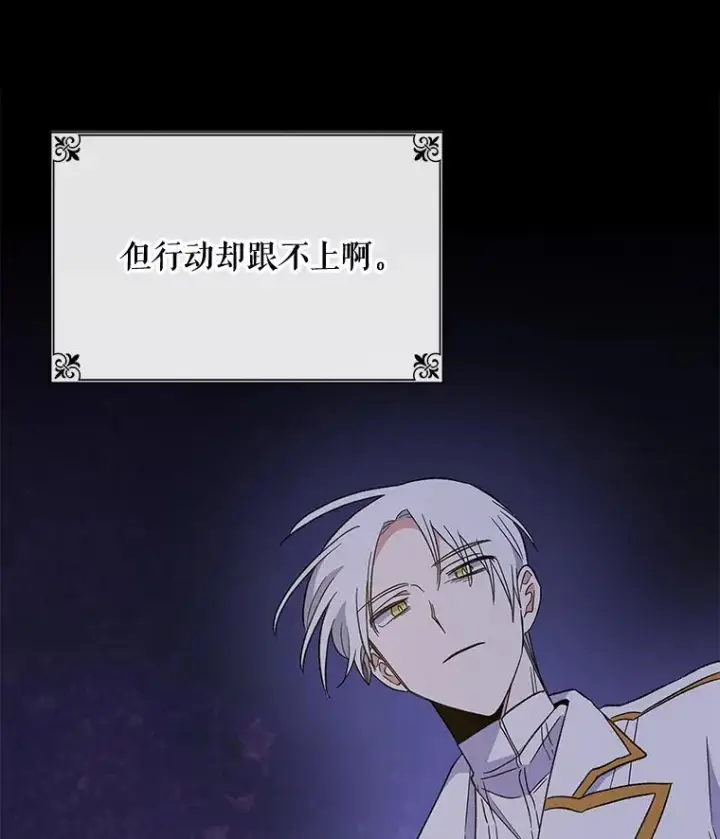 漫画《伊格列特》43.面见皇帝第64张图