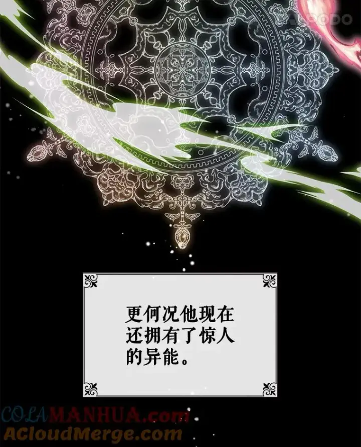 漫画《伊格列特》43.面见皇帝第69张图