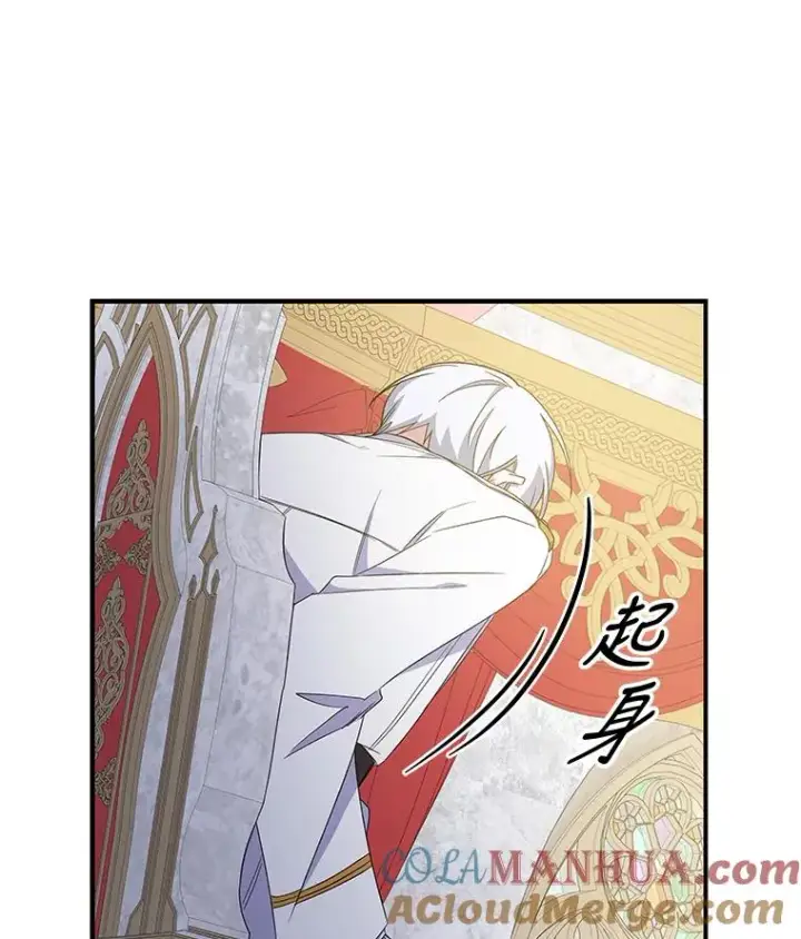 漫画《伊格列特》43.面见皇帝第73张图