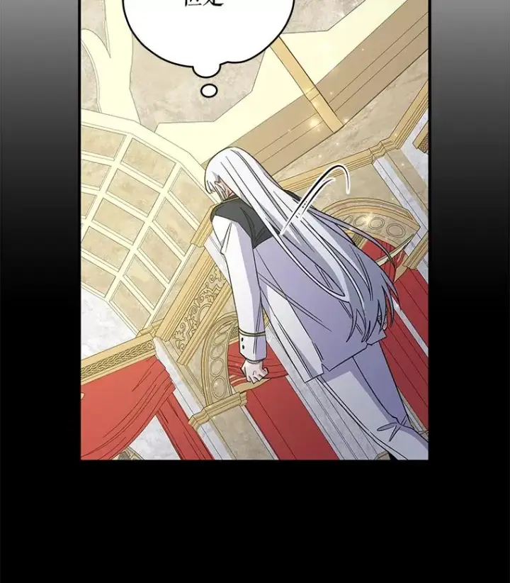 漫画《伊格列特》43.面见皇帝第88张图