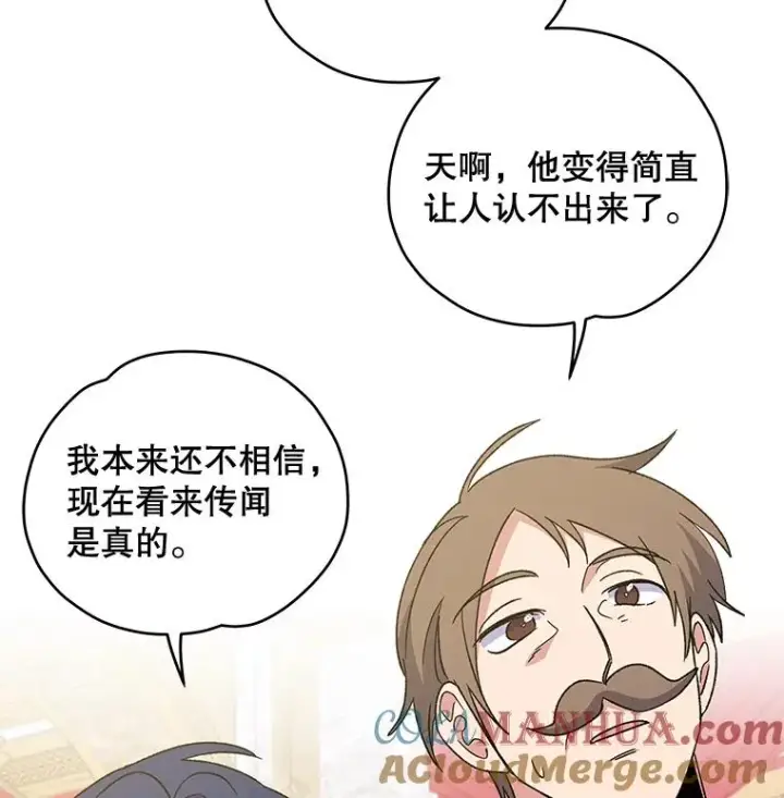 漫画《伊格列特》43.面见皇帝第9张图