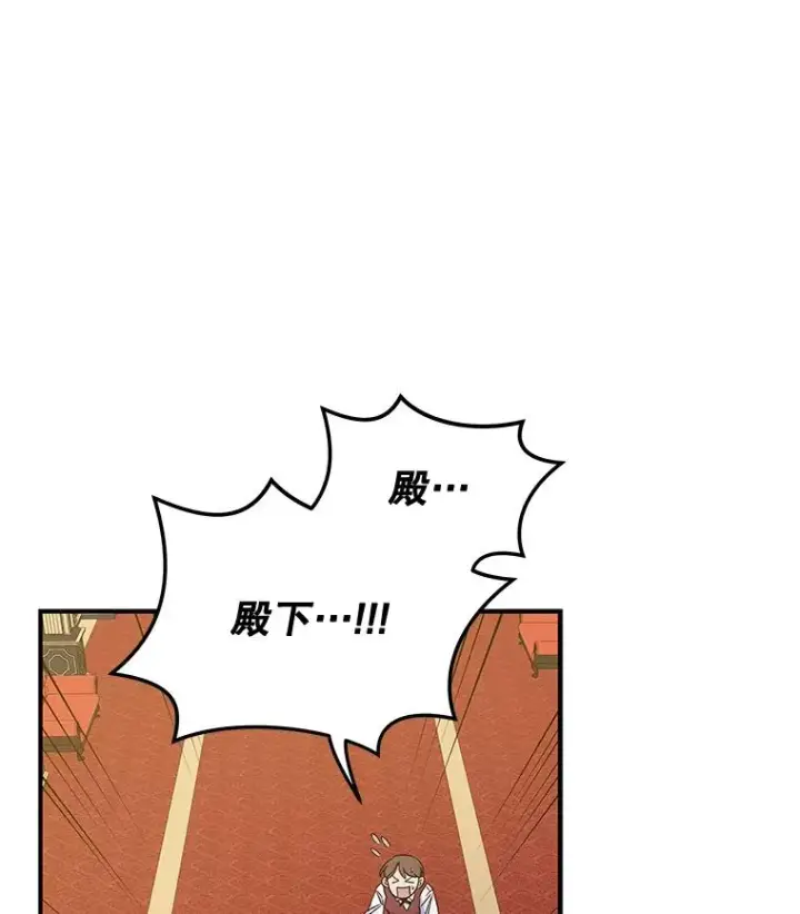 漫画《伊格列特》43.面见皇帝第94张图