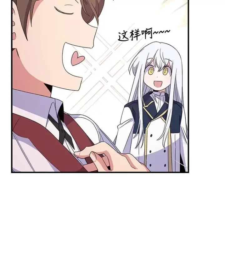 漫画《伊格列特》43.面见皇帝第99张图