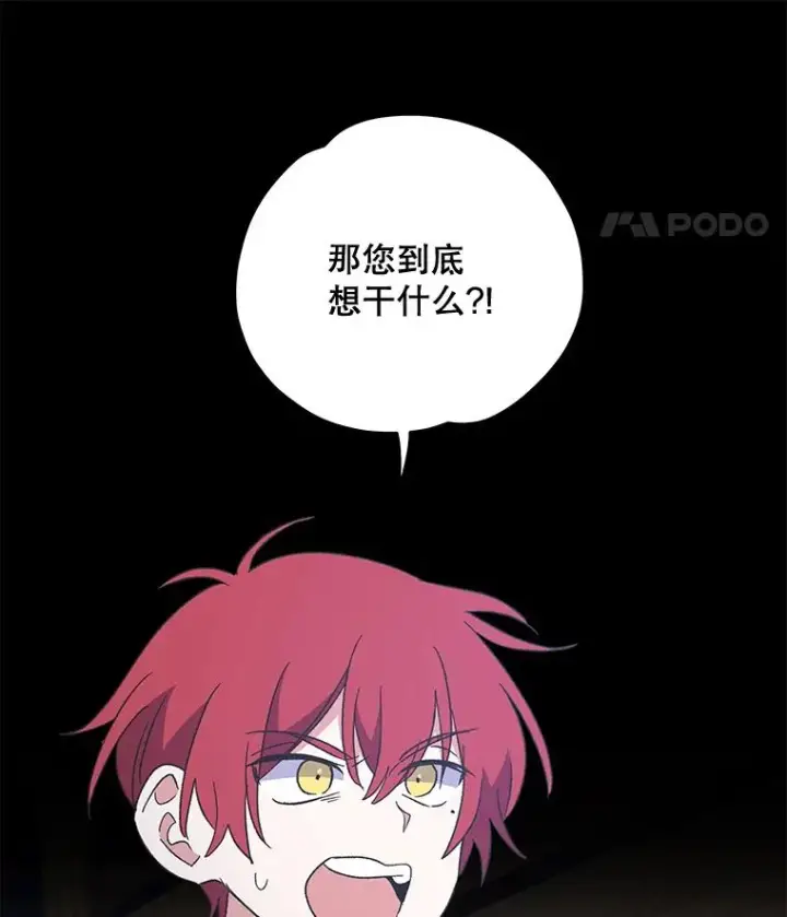 《伊格列特》44.拜见皇后图100