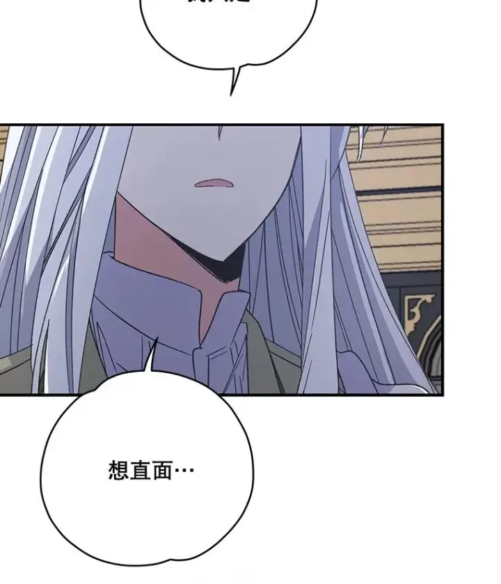《伊格列特》44.拜见皇后图102