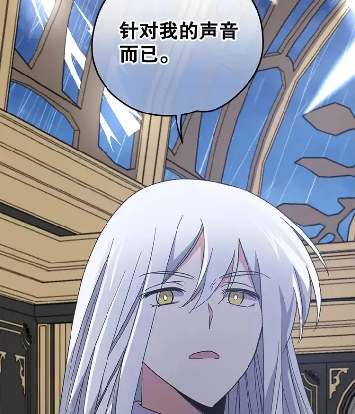 《伊格列特》44.拜见皇后图104