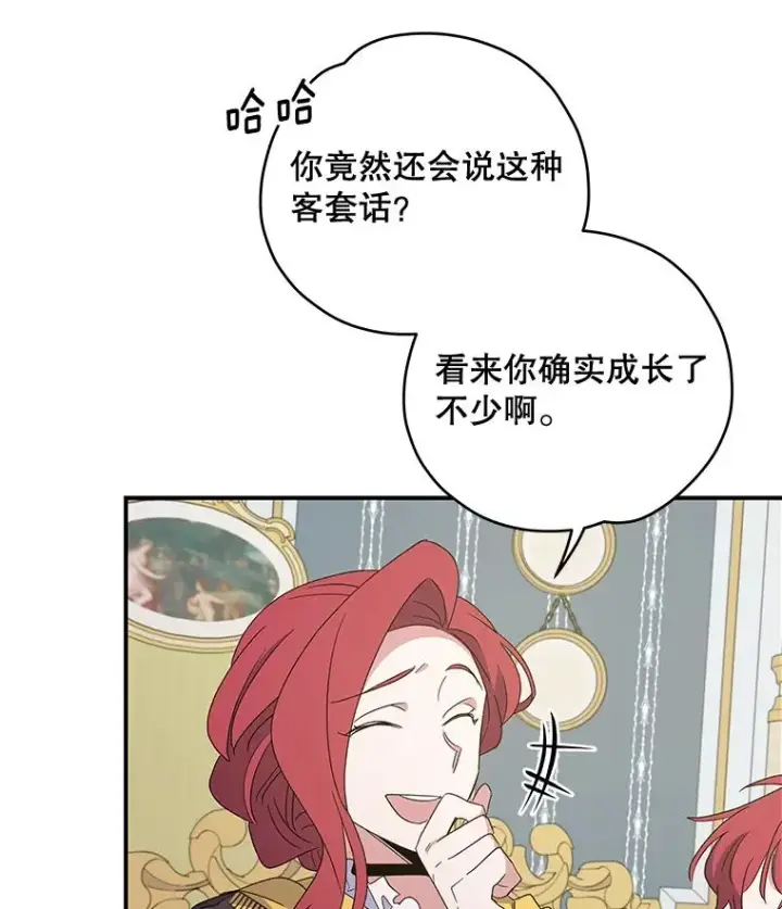 《伊格列特》44.拜见皇后图12