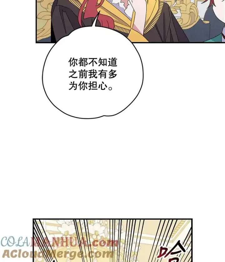 《伊格列特》44.拜见皇后图13