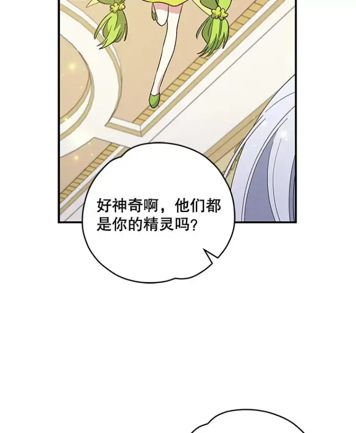 《伊格列特》44.拜见皇后图18