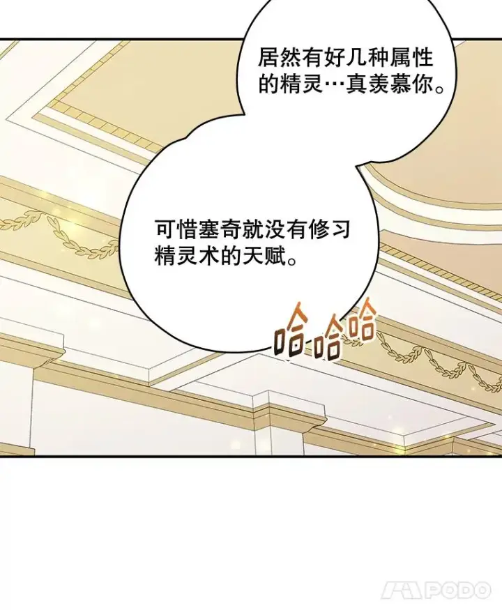 《伊格列特》44.拜见皇后图19