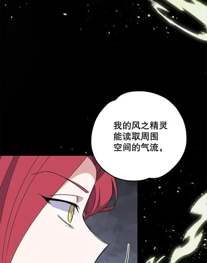 《伊格列特》44.拜见皇后图23