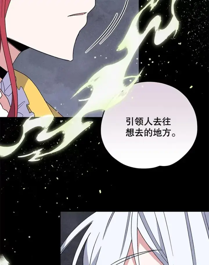 《伊格列特》44.拜见皇后图24