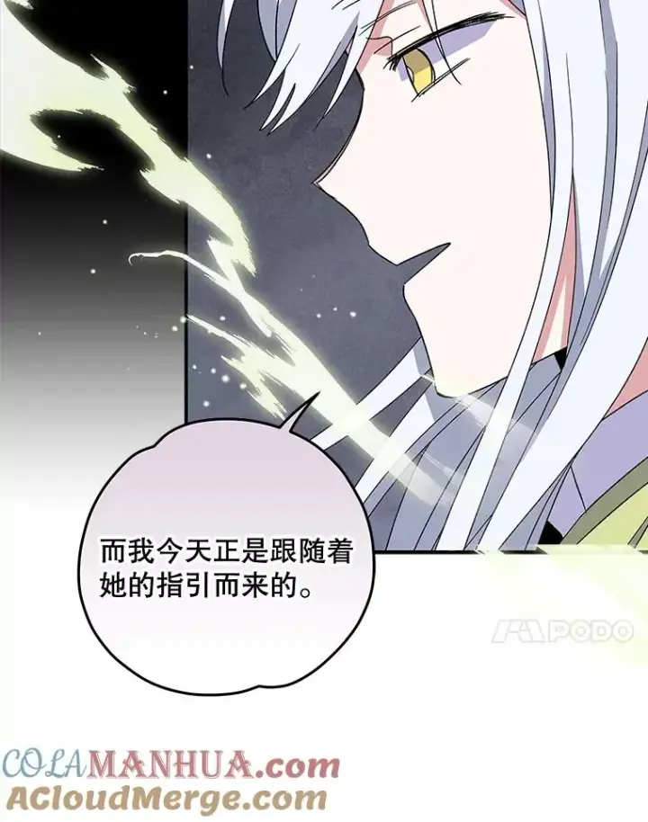 《伊格列特》44.拜见皇后图25