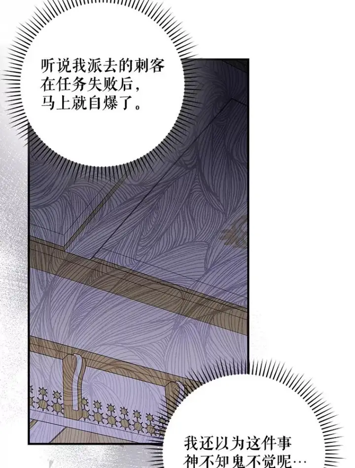 《伊格列特》44.拜见皇后图27