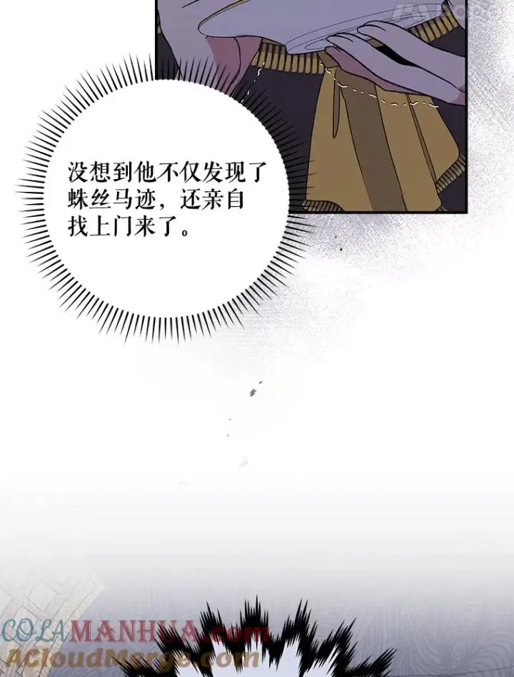 《伊格列特》44.拜见皇后图29