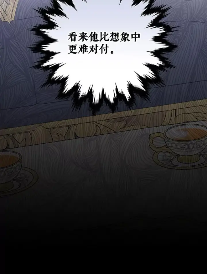 《伊格列特》44.拜见皇后图30