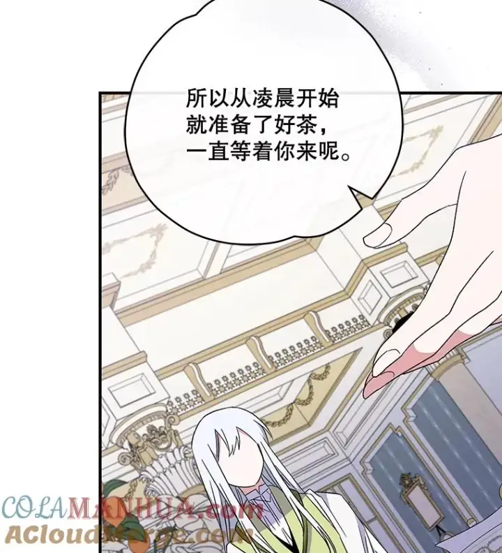 《伊格列特》44.拜见皇后图33