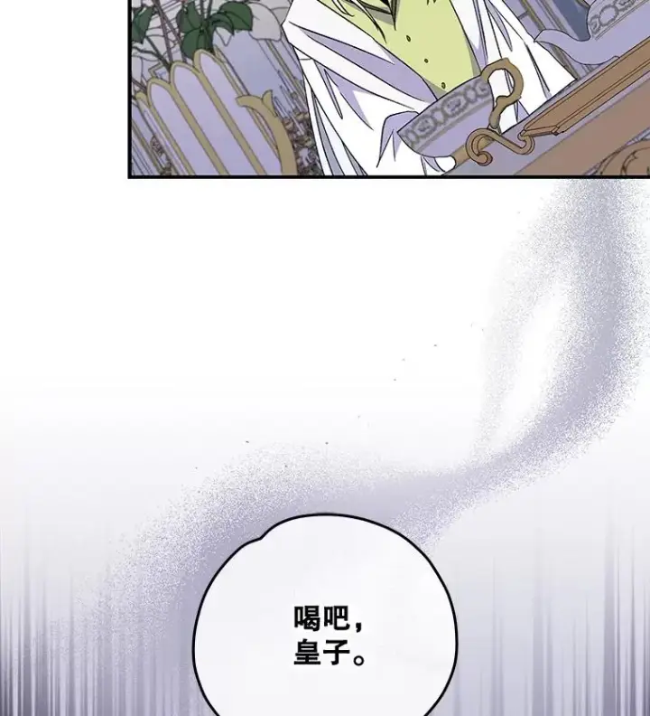 《伊格列特》44.拜见皇后图34