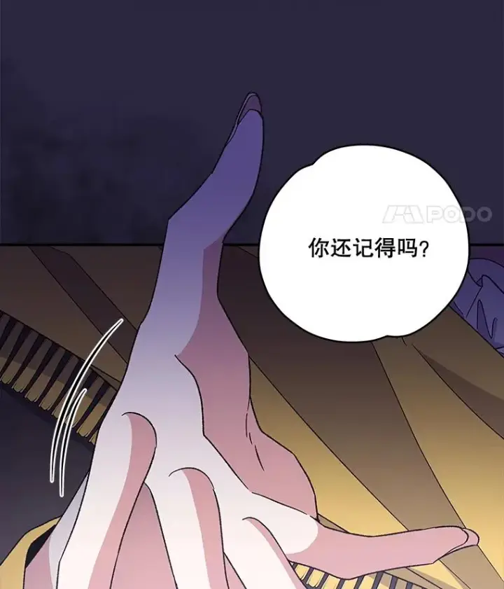 《伊格列特》44.拜见皇后图36