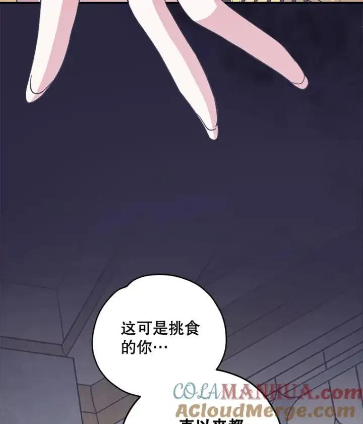 《伊格列特》44.拜见皇后图37