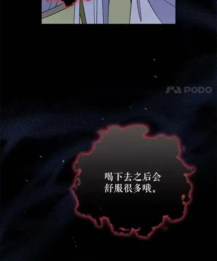 《伊格列特》44.拜见皇后图44